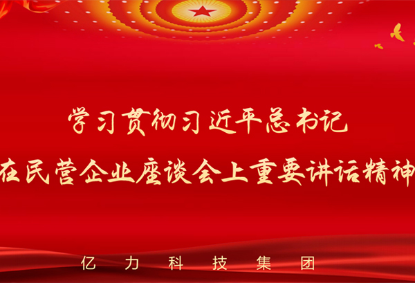 牢記總書記囑托 奮力發展爭先